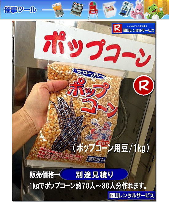 ���R�|�b�v�R�[�����̔�|�@���R�����^���T�[�r�X| �|�b�v�R�[���p���̔̔�|���R���̔�|���R�|�b�v�R�[���p���̔�|���R�����^���T�[�r�X|TEL086-243-2323| FAX086-243-2121| 