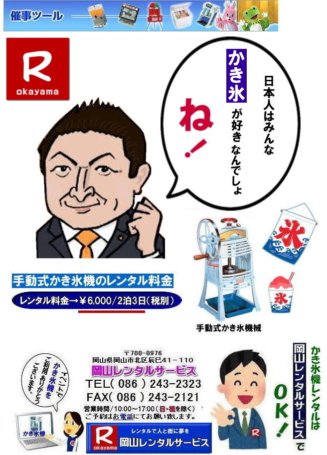 ���R�����X�@�B�����^��|���R�L���[�u�A�C�X�����^��|���R�蓮�������X�@�B�����^��|���R�d���������X�@�B�����^��|�čՂ�|  �l�C�J�L�X�@�B�����^�����i| �C�x���g�����X�@�B�����^��| �J�L�X�@�B�����^��|�C�x���g�J�L�X�@�B�����^��| ���R�����X�@�B�����^��| �蓮�������X�@�����^��| ���a���v���o������������������X�@�B�ł�| ���{�̉Ă͂���ς�蓮�������X�@�B�����^��| �@���������^������|�@���R�����^���T�[�r�X|TEL086-243-2323|  ���R�����X�@�B�����^��| �蓮�������X�@�B�����^��| ���R �����X�@�B �����^�� ����| �d�����J�L�X�@�����^��|  �L���[�u�A�C�X�����X�@�����^��|�@�蓮���J�L�X�@�����^��|�@���R ����| �����X�@�B �����^��| �čՂ���| �����΍� �M���Ǒ΍�| �����ɑł����Ƃ�|�@�����X�@�B|�����^��|�@�d����|�@�蓮��|�@�čՂ�|�l�C|�����^��|�@���R�����^���T�[�r�X|TEL086-243-2323|FAX086-243-2121| ���񂰁[���R|�ڂ����[���R|