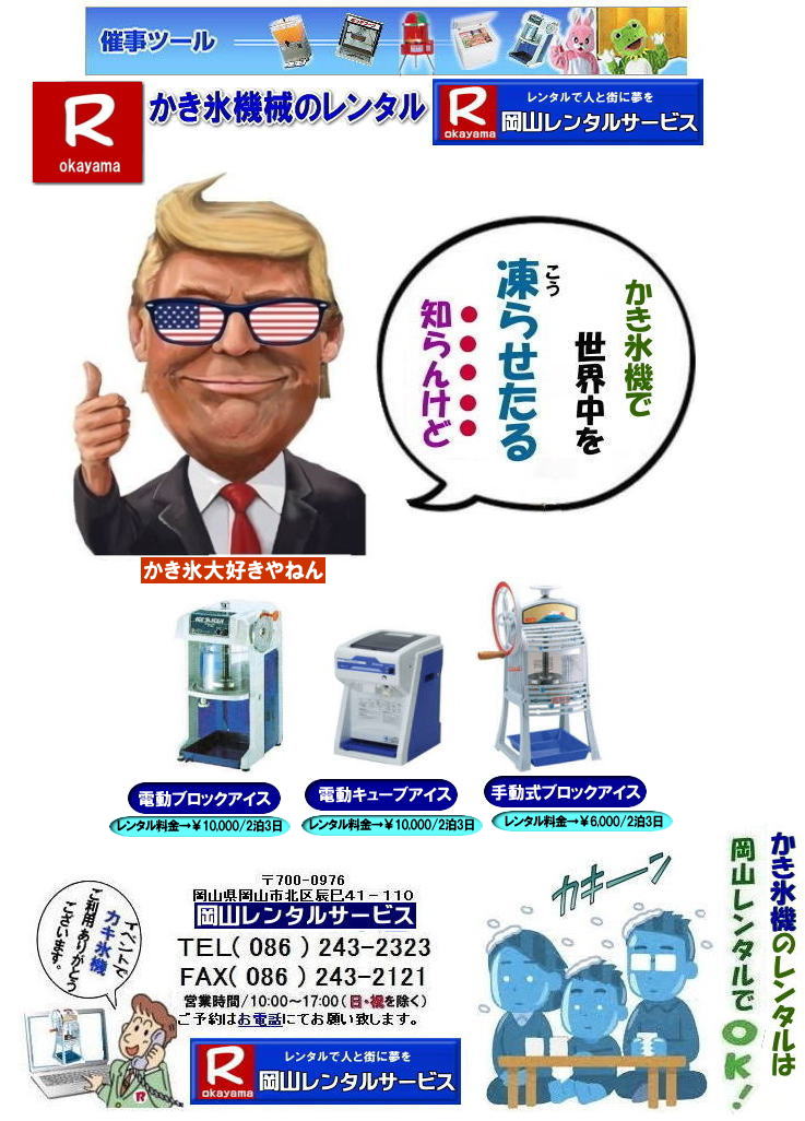  ���Ղ肩���X�@�����^��|�d�������X�@�����^��|�L���[�u�A�C�X�����^��|�蓮�������X�@�����^��|  ���R�����X�@�B�����^��|�@���R| �����X�@�B| �����^�������X�@�B| �e��| �d���u���b�N�A�C�X�p�����^��|  �d���L���[�u�A�C�X�p�����^��| �@�蓮���u���b�N�A�C�X�p�����^��| ���R�J�L�X�@�B �����^��| ���� |���������^�����i| �Ă̒�� �����^��| ���i| ���⍇����| ���R�����^���T�[�r�X|TEL086-243-2323|FAX086-243-2121| ���񂰁[���R|�@�ڂ����[���R|