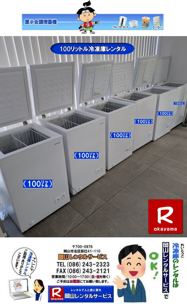 100���b�g���Ⓚ�Ƀ����^��|�Ⓚ�Ƀ����^��|�����t���[�U�[�����^��|���R�Ⓚ�Ƀ����^��| ���R�t���[�U�[�����^��| �C�x���g�Ⓚ�Ƀ����^��| �Ⓚ�Ƀ����^��| �t���[�U�[�����^�� ����| ���R�Ⓚ�Ƀ����^��| ���R�t���[�U�[�����^��| �w���Ճ����^��| �W������^��| ���Y�W�����^��| �l�C�����^�����i| ��J���Ⓚ�Ƀ����^��| �Ⓚ�Ɂ@�����^��|�@�t���[�U�[�����^��|100���b�g���Ⓚ��|�@102���b�g��| 205���b�g��| 190���b�g��|  690���b�g��| �@���R�����^���T�[�r�X| TEL086-243-2323| FAX086-243-2121|  ���R�Ⓚ�Ƀ����^�� ���R�t���[�U�[�����^�� �C�x���g�Ⓚ�Ƀ����^�� �Ⓚ�Ƀ����^�� �t���[�U�[�����^�� ����| ���R�Ⓚ�Ƀ����^��| ���R�t���[�U�[�����^��| �w���Ճ����^��| �W������^��| ���Y�W�����^��| �l�C�����^�����i| ��J���Ⓚ�Ƀ����^��| �Ⓚ�Ƀ����^��|�@�t���[�U�[|100���b�g��|�@102���b�g��| 205���b�g��| 190���b�g��|  690���b�g��| �@���R�����^���T�[�r�X| TEL086-243-2323 |