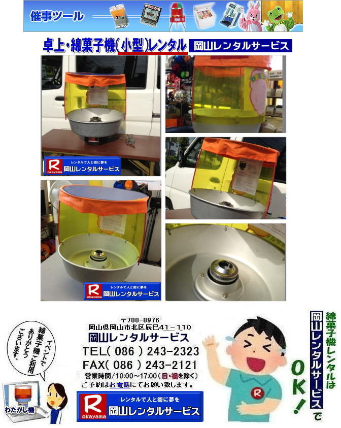 ���^�ȉَq�@�����^��| �ȉَq�@�B�����^��| �ȉَq�@��| �ȉَq�@��| �ȉَq�@�B��^�����^��| �ȉَq�@�B���^�����^��| �傫����r| ���R�ȉَq�@�����^��| ���R�Ȃ��ߋ@�����^��| ���R �ȉَq�@�����^��| �ȉَq�@�@�B�@�����^�� ����|�@�Ȃ��߃����^��|�@�ȉَq�@�����^��|�@���R�����^���T�[�r�X|�@���@�ȉَq�@�B�����^��|�@�����^������|�@�Ȃ���|�@�ȉَq�@�����^��|���R�@���@�C�x���g|�@���Ղ�| �w����| �l�C�����^�����i|�@�ȉَq�����^��|�@���R�����^���T�[�r�X|TEL086-243-2323|