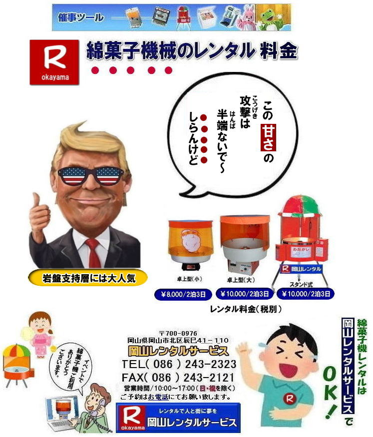 �ȉَq�@�����^������|�@���R�ȉَq�@�����^��| ���R�Ȃ��ߋ@�����^��| ���R �ȉَq�@�����^��|  �ȉَq�@�B|�@�����^�� ����|�@�Ȃ��߃����^��|�@�ȉَq�@�����^��|�@���R�����^���T�[�r�X|�@���|�@�ȉَq�@�B�����^��| ���R�@�ȉَq| �ȉَq�@�B| �����^�� ���� ����| �Ȃ���| �ȉَq�@�����^��|�@�X�^���h��| ��㎮| �l�C|�@�����^��|�@���R| �ȉَq�@�B�����^��|�@���R�����^���T�[�r�X|�@�ȃA��|�@�킽���߃����^��|�@���R|�@�ȉَq| �ȉَq�@�B�����^��| ���� ����| �Ȃ���| �ȉَq�@�����^��|�X�^���h��| ��㎮| �l�C|�@�����^��|�@���R�����^���T�[�r�X|TEL086-243-2323| �@���R�s��or���R�����������^���T�|�[�g|�ȉَq�@�̃����^���͉��R�����^���T�[�r�X��|��͂�X�^���h���̖ȉَq�@�B���y�����ł�|�ȉَq�@�̌����̃����^������|�o�U�[�p�i�̃����^���͉��R�����^���T�[�r�X�ւ��C����������| ���񂰁[���R|�ڂ����[���R|