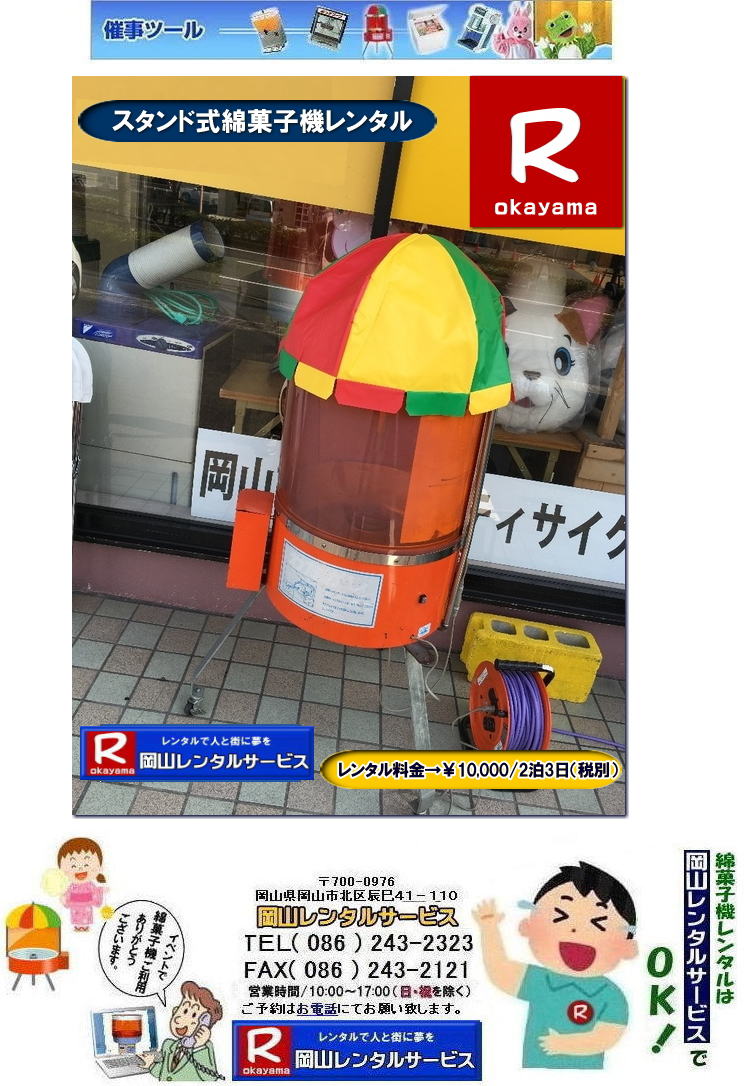 �ȉَq�@�����^������|�@���R�ȉَq�@�����^��| ���R�Ȃ��ߋ@�����^��| ���R �ȉَq�@�����^��|  �ȉَq�@�B|�@�����^�� ����|�@�Ȃ��߃����^��|�@�ȉَq�@�����^��|�@���R�����^���T�[�r�X|�@���|�@�ȉَq�@�B�����^��| ���R�@�ȉَq| �ȉَq�@�B| �����^�� ���� ����| �Ȃ���| �ȉَq�@�����^��|�@�X�^���h��| ��㎮| �l�C|�@�����^��|�@���R| �ȉَq�@�B�����^��|�@���R�����^���T�[�r�X|�@�ȃA��|�@�킽���߃����^��|�@���R|�@�ȉَq| �ȉَq�@�B�����^��| ���� ����| �Ȃ���| �ȉَq�@�����^��|�X�^���h��| ��㎮| �l�C|�@�����^��|�@���R�����^���T�[�r�X|TEL086-243-2323| �@���R�s��or���R�����������^���T�|�[�g|�ȉَq�@�̃����^���͉��R�����^���T�[�r�X��|��͂�X�^���h���̖ȉَq�@�B���y�����ł�|�ȉَq�@�̌����̃����^������|�o�U�[�p�i�̃����^���͉��R�����^���T�[�r�X�ւ��C����������| ���񂰁[���R|�ڂ����[���R|