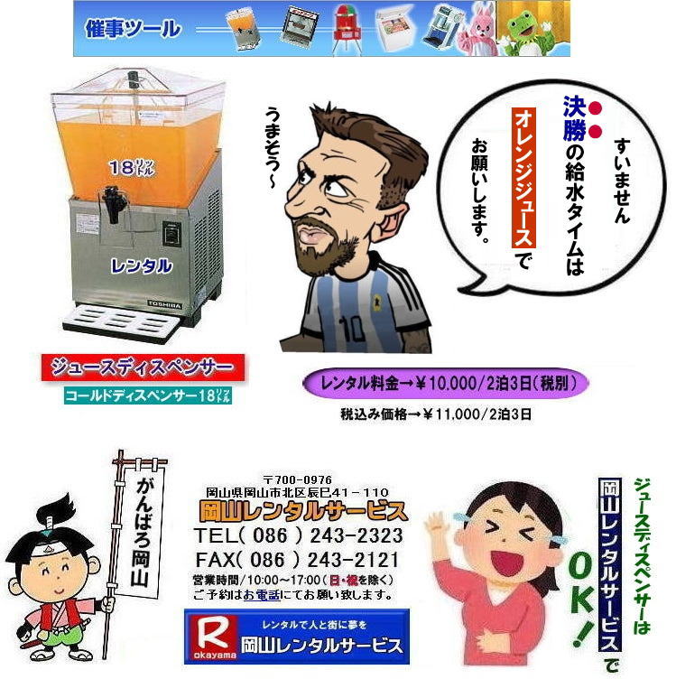 �W���[�X�f�B�X�y���T�[�����^������| �W���[�X�f�B�X�y���T�[�����^�����R| ���R�W���[�X�f�B�X�y���T�[�����^�� ����| 18���b�g��| ���R �W���[�X�f�B�X�y���T�[|�@�����^��| ���� |�R�[���h�f�B�X�y���T�[�����^��| ���R �C�x���g�����^��| �R�[���h�f�B�X�y���T�[�����^������| �R�[���h�f�B�X�y���T�[�����^��|  �����^������|�@���R�����^���T�[�r�X| TEL086-243-2323|FAX086-243-2121|   ���������^������| �����W���[�X�f�B�X�y���T�[�����^��| ����| ��10,000/2��3���܂�| �ŕ� | ���R�W���[�X�f�B�X�y���T�[�����^�� ����| 18���b�g�� |���R �W���[�X�f�B�X�y���T�[�@�����^�� ����| �R�[���h�f�B�X�y���T�[ |���R �C�x���g�����^��| �R�[���h�f�B�X�y���T�[�����^��| �R�[���h�f�B�X�y���T�[�����^������|  �����^������|�@���R�����^���T�[�r�X | TEL086-243-2323|FAX086-243-2121| ���񂰁[���R|�ڂ����[���R|  ���R�W���[�X�f�B�X�y���T�[�����^�� ���� 18���b�g�� ���R �W���[�X�f�B�X�y���T�[�@�����^�� ���� �R�[���h�f�B�X�y���T�[ ���R �C�x���g �R�[���h�f�B�X�y���T�[ |�R�[���h�f�B�X�y���T�[�����^��|  �����^���@�����@|���R�����^���T�[�r�X |TEL086-243-2323|