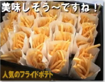 �l�C�̃t���C�h�|�e�g�ł��B�@�����g�I�[�� �t���C���[ �����^�� 18���b�g�� �T�[���X�^�b�g�@�\�t �K�X�t���C���[ �����^������ �����g�I�[�����R�@�t���C���[�̃����^��