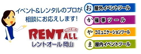 �����g�I�[���@�C�x���g�@�c�[���@�Î��@���R�@�摜�@