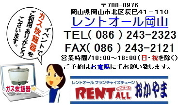 �����g�I�[���@�K�X���ъ�@�����^���@�⍇���@���R