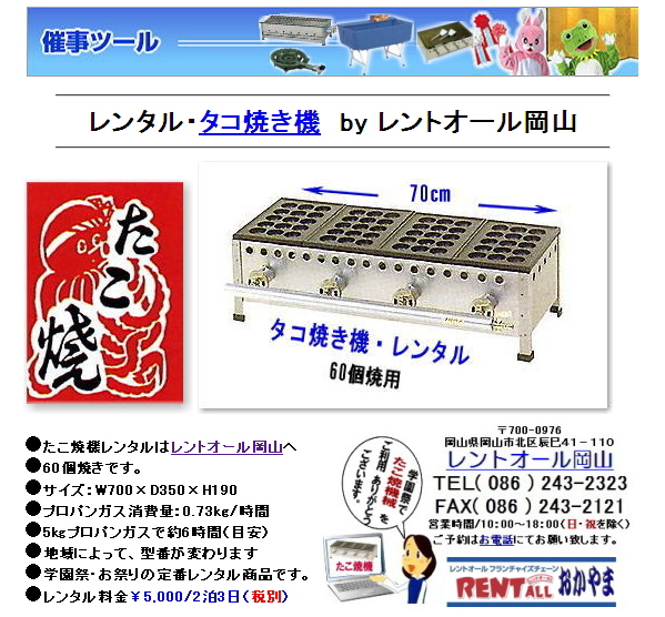 �����g�I�[���@�����ā@�����ċ@�B�@�����^���@���R�@�C�x���g�@���Ղ�@�w���Ձ@�^�R�Ă��@�@�����g�I�[�����R�@