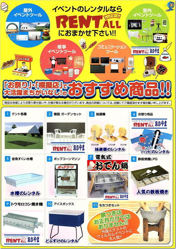 �����g�I�[���@�摜�@���Ղ�@�w���Ձ@�͋[�X�p�i�@�����^���@�J�^���O�@�e���g�@�e�[�u���@�֎q�@�n�b�s�@�S�Ă��@�ԏĂ��@�Ă����@���ł��@�ǂԂÂ��@���I��@�݂��@�K�[�f���Z�b�g�@�����ā@�����@�A�[�`�@���R�@�C�x���g�@�����^���@