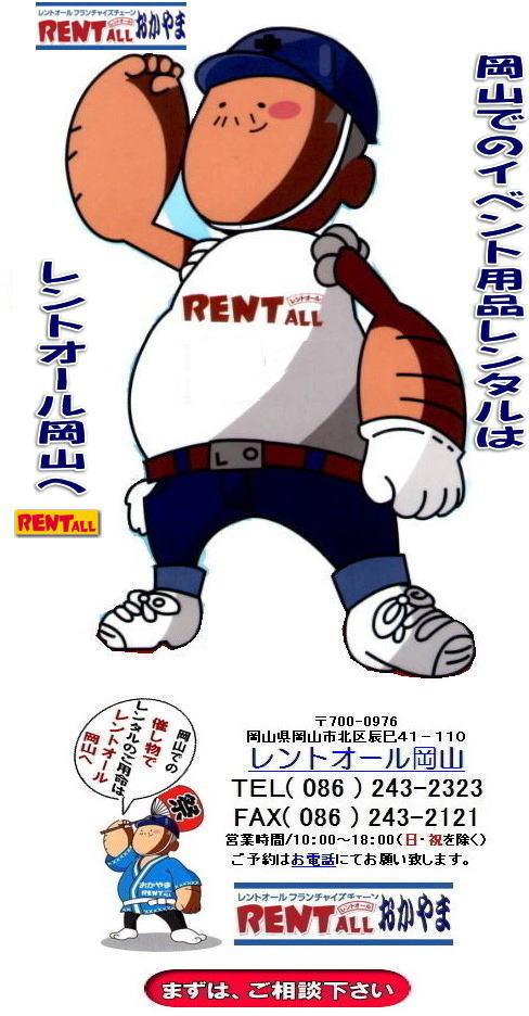 ���R�@�C�x���g�@��Ё@�����^���@�����g�I�[�����R