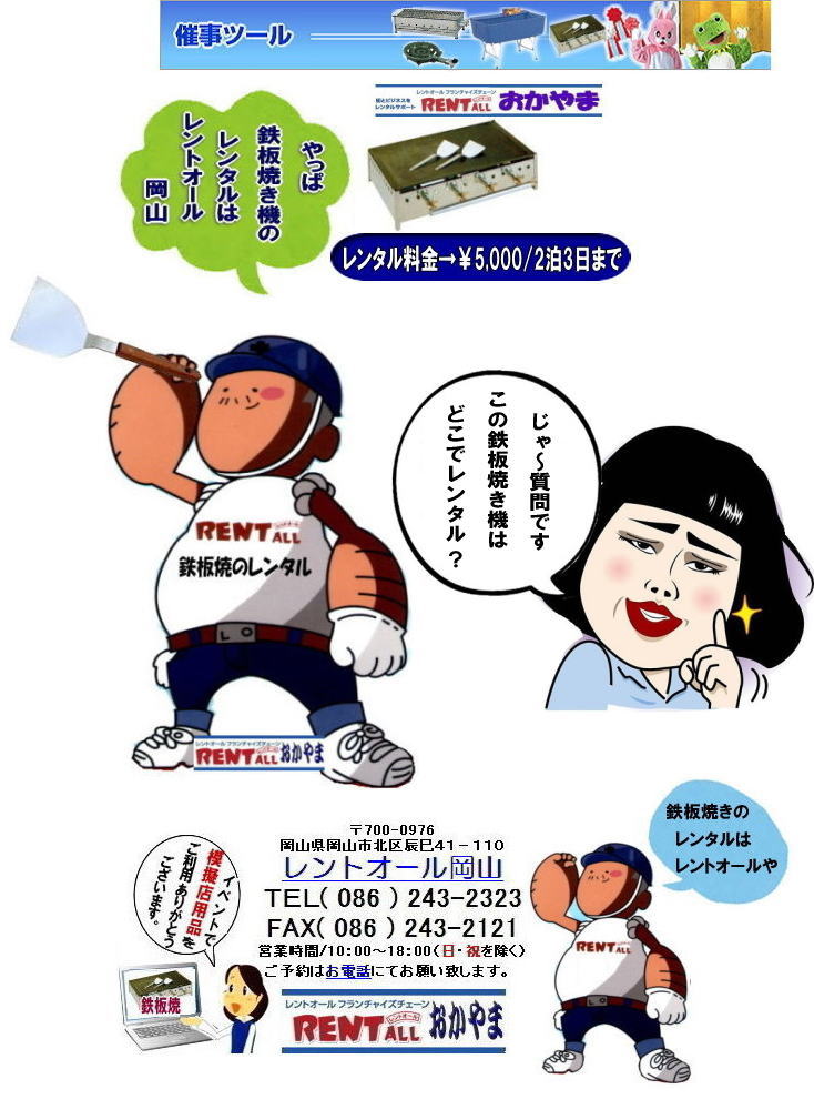 �����g�I�[���@�S�Ă��@�@�B�@�����^���@�����@���i�@�C�x���g�@�w���Ձ@���Ղ�@���R�@