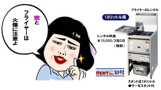 ���R�@�t���C���[�@�����^���@�����@���i�@�T�[���X�^�b�g�t�@�����g�I�[�����R