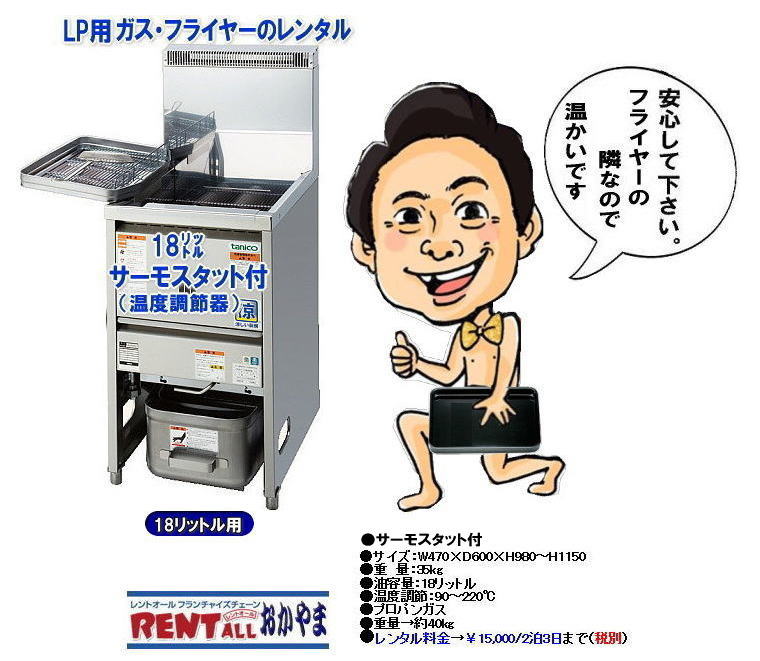 ���R�@�t���C���[�@�����^���@�����@���i�@�����g�I�[�����R