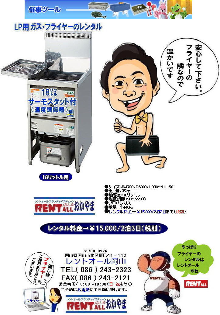 �����g�I�[�� �t���C���[ �����^�� 18���b�g�� �T�[���X�^�b�g�@�\�t �K�X�t���C���[ �����^������ �����g�I�[�����R�@�t���C���[�̃����^��