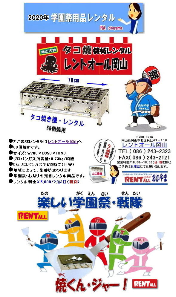 2020�N �w���� �����Ă��@�@�����^�� �^�R�Ă��@�@�����^������ �����g�I�[�� ���R�@