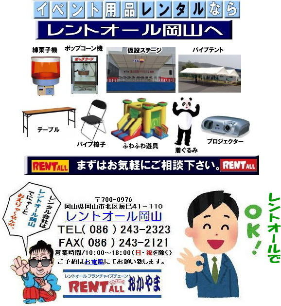 ���R �C�x���g �����^�����i�@���� �e���g �e�[�u�� �֎q�@���I�@ �����^��  �S�Ă��@�B �@�K���|���@ �����@���R�@�����^�������@���R�@�v���W�F�N�^�[ �ȉَq�@�B �|�b�v�R�[���@�B �ӂ�ӂ�@�����g�I�[�����R�@�@