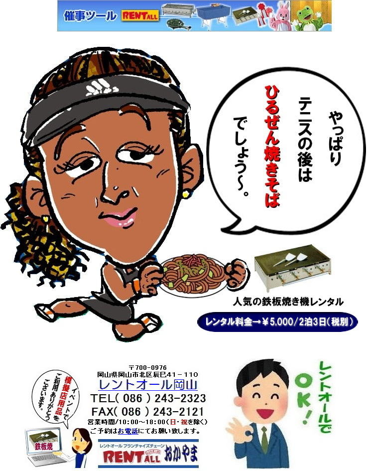 ���R�@�S�Ă��@�@�B�@�����^�� �����@�����@�C�x���g�@�w���Ձ@���Ղ�@LP�d�l�@�����g�I�[���@���R�@