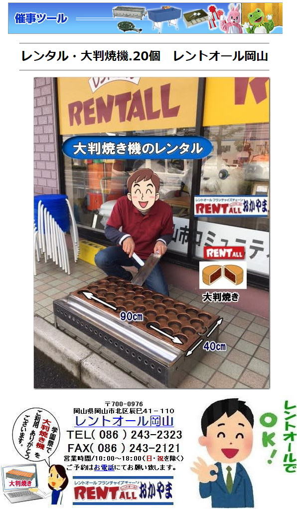 ���R �唻�Ă� �����^�� �唻�Ă��@�B �����^������ ��]�Ă������^�� ����ă����^�� �ӂ��܂�Ă������^�� �����g�I�[�����R�@