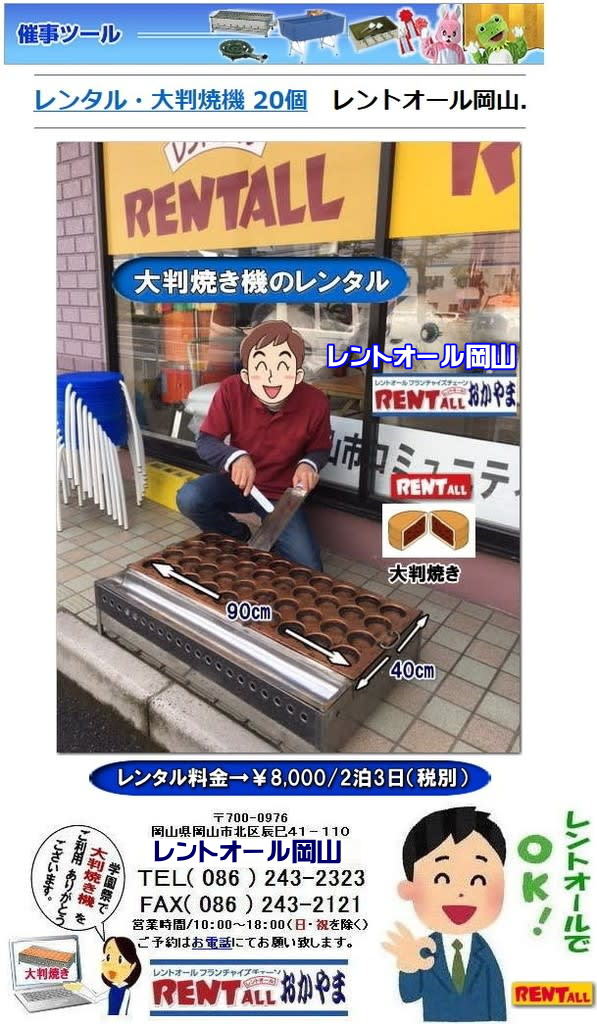 ���R �唻�Ă� �����^�� �唻�Ă��@�B �����^������ ��]�Ă������^�� ����ă����^�� �ӂ��܂�Ă������^�� �����g�I�[�����R�@