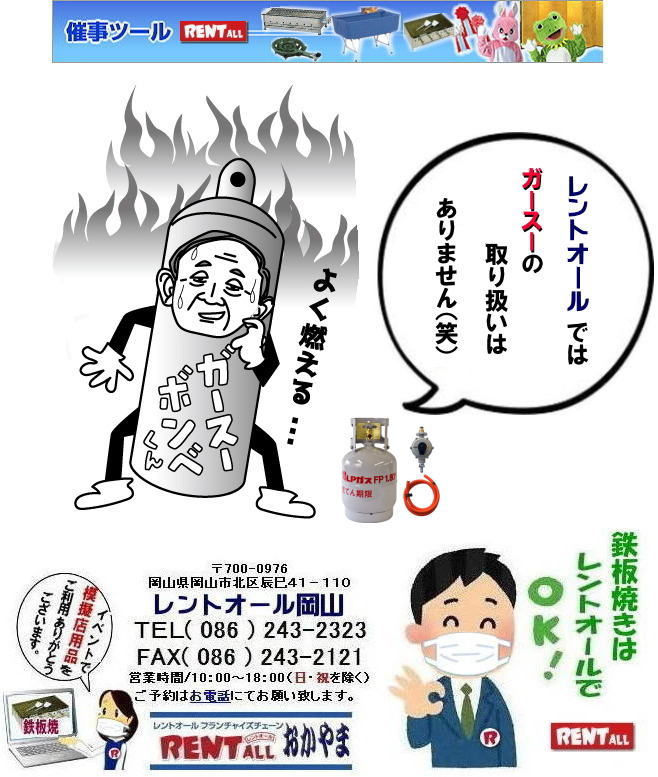 ���R �S�Ă��@ �����^�� �ԏĂ��@ �����Ă��@ �����^������ ���ł�� LP�K�X�{���x�͎�舵���i�V  �����g�I�[�����R �K�[�X�[�{���x 