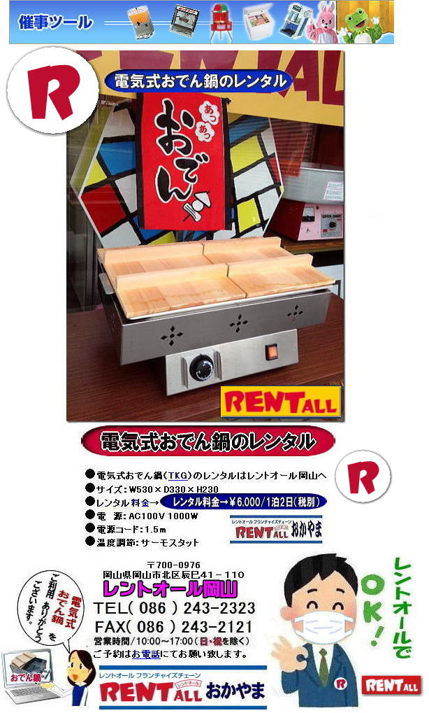 ���R �d�C�����ł�� �����^�� �d�C���@���ł��@�����^�� ���� ���i�@�d�C���ł��@�K�X�v�炸 �����d�C���ł�� �����^�������@�����g�I�[�����R�@�C�x���g�@���ł񂶂Ⴊ�`