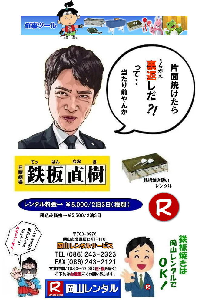 ���R�S�Ă������^��|�S�Ă������^�����R|���R�S�Ă������^������|  �ڂ����[���R|�����S�Ă��@�B�����^��| ���R�S�Ă��@�����^��| �S�Ă� �����^��| �O���h�������^��|���R�O���h�������^������|  �����^������ ���R ����| ���i| �S�Ă��@�B�����^������| �l�C�����^�����i| ���R �S�Ă� �����^��|�S�Ă��@�B�@���������^��|�@�C�x���g|�@�S�Ă��摜|�@���R�����^���T�[�r�X| �S�Ă�|�@�k�o�K�X�p�S�Ă�|���������^��|�@���R�C�x���g�����^��| ���R��������|�@�ÎR�z���������ǂ�| �f�R�Ă�����| ���R�O����|�@���R�����^���T�[�r�X|  �S�Ă� �����^������| ���R ���� ���i| �Ă�����| ���D�ݏĂ�| ���񂶂�Ă�| �t�����N�t���g| �C�J�Ă�| �Ђ邺��Ă�����| �z���������ǂ�|  �S�Ă��@�B| �����^������| �l�C�����^�����i| ���R �S�Ă������^��|�Ă��@�B|���������^��|�C�x���g�摜|���R �S�Ă�|�k�o�K�X�p|����|���R�C�x���g| ���R��������|�@�ÎR�z���������ǂ�| �f�R�Ă�����| ���ł��Ă��Ώo����|�O���h�������^������| ���R�O����|�@���R�����^���T�[�r�X���Ⴊ�[|TEL086-243-2323|FAX086-243-2121|