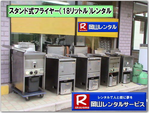 ���R �t���C���[�����^�� �X�^���h�� LP�d�l 18���b�g�� �����C���[�̃����^������ �C�x���g �w���� ���Ղ�Ől�C �t���C�h�|�e�g �R���b�P ����g�� ���X�`�L �Ȃ� �����p����Ă��܂� ���R�����^���T�[�r�X 