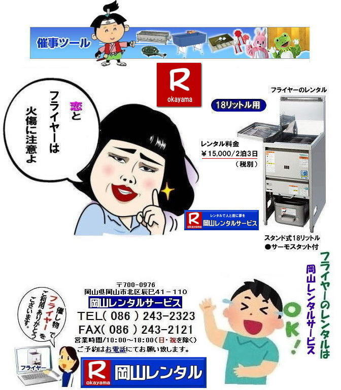 ���R�t���C���[�����^�� ���� LP�K�X�d�l ���R �t���C���[�����^�� �X�^���h�� LP�d�l 18���b�g�� �����C���[�̃����^������ �C�x���g �w���� ���Ղ�Ől�C �t���C�h�|�e�g �R���b�P ����g�� ���X�`�L �Ȃ� �����p����Ă��܂� ���R�����^���T�[�r�X  �M���`���`  �M���`���`�R���Ă���񂾂�`���@�t���C���[������ ���R�����^���T�[�r�X 