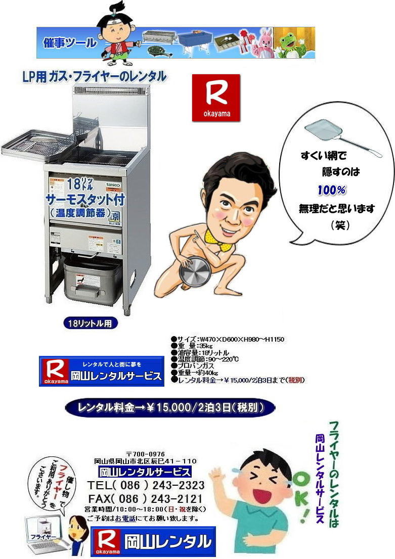 ���R�t���C���[�����^�� ���� LP�K�X�d�l ���R �t���C���[�����^�� �X�^���h�� LP�d�l 18���b�g�� �����C���[�̃����^������ �C�x���g �w���� ���Ղ�Ől�C �t���C�h�|�e�g �R���b�P ����g�� ���X�`�L �Ȃ� �����p����Ă��܂� ���R�����^���T�[�r�X  �M���`���`  �M���`���`�R���Ă���񂾂�`���@�t���C���[������ ���R�����^���T�[�r�X 