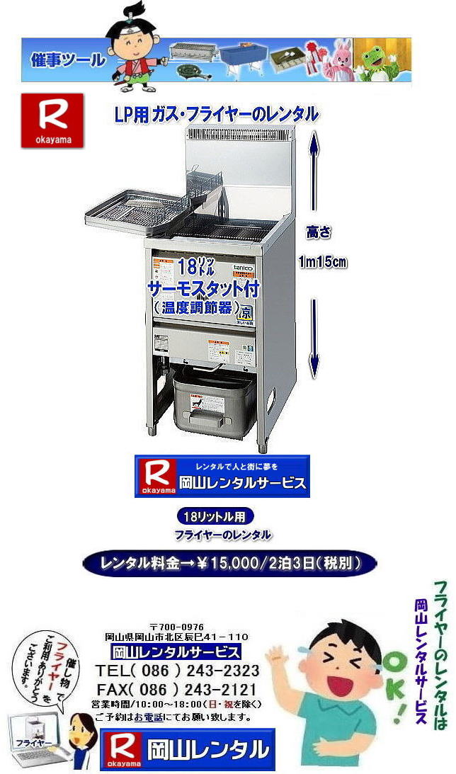 ���R�t���C���[�����^�� ���� LP�K�X�d�l ���R �t���C���[�����^�� �X�^���h�� LP�d�l 18���b�g�� �����C���[�̃����^������ �C�x���g �w���� ���Ղ�Ől�C �t���C�h�|�e�g �R���b�P ����g�� ���X�`�L �Ȃ� �����p����Ă��܂� ���R�����^���T�[�r�X  �M���`���`  �M���`���`�R���Ă���񂾂�`���@�t���C���[������ ���R�����^���T�[�r�X 