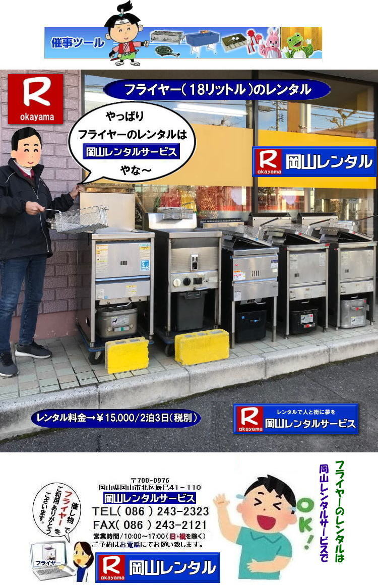 ���R�t���C���[�����^�� ���� LP�K�X�d�l ���R �t���C���[�����^�� �X�^���h�� LP�d�l 18���b�g�� �����C���[�̃����^������ �C�x���g �w���� ���Ղ�Ől�C �t���C�h�|�e�g �R���b�P ����g�� ���X�`�L �Ȃ� �����p����Ă��܂� ���R�����^���T�[�r�X  �M���`���`  �M���`���`�R���Ă���񂾂�`���@�t���C���[������ ���R�����^���T�[�r�X