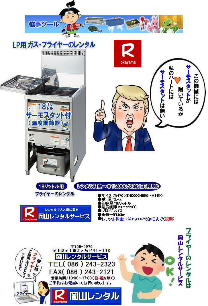 ���R�t���C���[�����^�� ���� LP�K�X�d�l ���R �t���C���[�����^�� �X�^���h�� LP�d�l 18���b�g�� �����C���[�̃����^������ �C�x���g �w���� ���Ղ�Ől�C �t���C�h�|�e�g �R���b�P ����g�� ���X�`�L �Ȃ� �����p����Ă��܂� ���R�����^���T�[�r�X  �M���`���`  �M���`���`�R���Ă���񂾂�`���@�t���C���[������ ���R�����^���T�[�r�X 