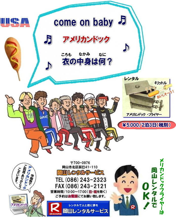 <font size="-1">�w���ՂŐl�C�A�����J���h�b�O�t���C���[�����^������ LP�K�X�p �w���ՂŐl�C�����^�����i �A�����J���h�b�O�t���C���[�@�t���C���[�̃����^���@�w���Ձ@���Ղ�@���R�C�x���g�����^���@�����^�������@ ���R�����^���T�[�r�X�łɂ�`�Ƃ������`���񂪁`</font>