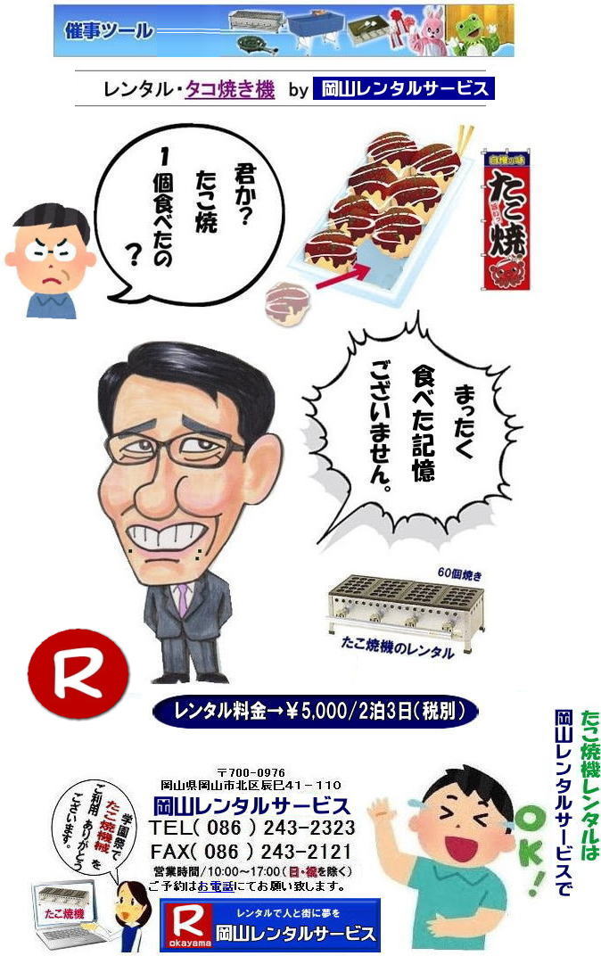 �����Ă��@�B�����^�����R|���R�^�R�ċ@�����^��| ���R�����Ă��@�����^��| ���R�^�R�Ă��@�����^������| �^�R�ċ@�����^������| ���R ������ �����^��| �����ċ@|�@�^�R�Ă��@�B�����^��| �w���Ճ����^��| ���Ղ背���^��| �����^������| ���R�����^���T�[�r�X|�@TEL086-243-2323|FAX086-243-2121|�@�ڂ����[���R|���񂰁[���R| �C�x���g�����Ă��탌���^��|  ���R�^�R�Ă��@�����^��| ����| ���R�����Ă��@�B| �����^�����i| ���R| �����Ă�| �����^��| �����Ă��@�B| �����^������| �^�R�Ă��@�B| �^�R�Ă��@�����^������| �w����| ������| ���Ղ�| �W����| �l�C�����^��| 60�Ă�| ���R�����^���T�[�r�X|TEL086-243-2323|