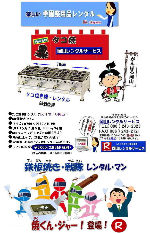 �����Ă��@�B�����^�����R|���R�^�R�ċ@�����^��| ���R�����Ă��@�����^��| ���R�^�R�Ă��@�����^������| �^�R�ċ@�����^������| ���R ������ �����^��| �����ċ@|�@�^�R�Ă��@�B�����^��| �w���Ճ����^��| ���Ղ背���^��| �����^������| ���R�����^���T�[�r�X|�@TEL086-243-2323|FAX086-243-2121|�@�ڂ����[���R|���񂰁[���R| �C�x���g�����Ă��탌���^��|  ���R�^�R�Ă��@�����^��| ����| ���R�����Ă��@�B| �����^�����i| ���R| �����Ă�| �����^��| �����Ă��@�B| �����^������| �^�R�Ă��@�B| �^�R�Ă��@�����^������| �w����| ������| ���Ղ�| �W����| �l�C�����^��| 60�Ă�| ���R�����^���T�[�r�X|TEL086-243-2323|