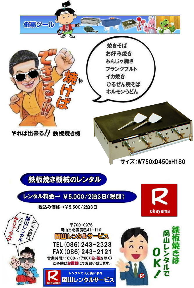 ���R�S�Ă������^��|�S�Ă������^�����R|���R�S�Ă������^������|  �ڂ����[���R|�����S�Ă��@�B�����^��| ���R�S�Ă��@�����^��| �S�Ă� �����^��| �O���h�������^��|���R�O���h�������^������|  �����^������ ���R ����| ���i| �S�Ă��@�B�����^������| �l�C�����^�����i| ���R �S�Ă� �����^��|�S�Ă��@�B�@���������^��|�@�C�x���g|�@�S�Ă��摜|�@���R�����^���T�[�r�X| �S�Ă�|�@�k�o�K�X�p�S�Ă�|���������^��|�@���R�C�x���g�����^��| ���R��������|�@�ÎR�z���������ǂ�| �f�R�Ă�����| ���R�O����|�@���R�����^���T�[�r�X|  �S�Ă� �����^������| ���R ���� ���i| �Ă�����| ���D�ݏĂ�| ���񂶂�Ă�| �t�����N�t���g| �C�J�Ă�| �Ђ邺��Ă�����| �z���������ǂ�|  �S�Ă��@�B| �����^������| �l�C�����^�����i| ���R �S�Ă������^��|�Ă��@�B|���������^��|�C�x���g�摜|���R �S�Ă�|�k�o�K�X�p|����|���R�C�x���g| ���R��������|�@�ÎR�z���������ǂ�| �f�R�Ă�����| ���ł��Ă��Ώo����|�O���h�������^������| ���R�O����|�@���R�����^���T�[�r�X���Ⴊ�[|TEL086-243-2323|FAX086-243-2121|