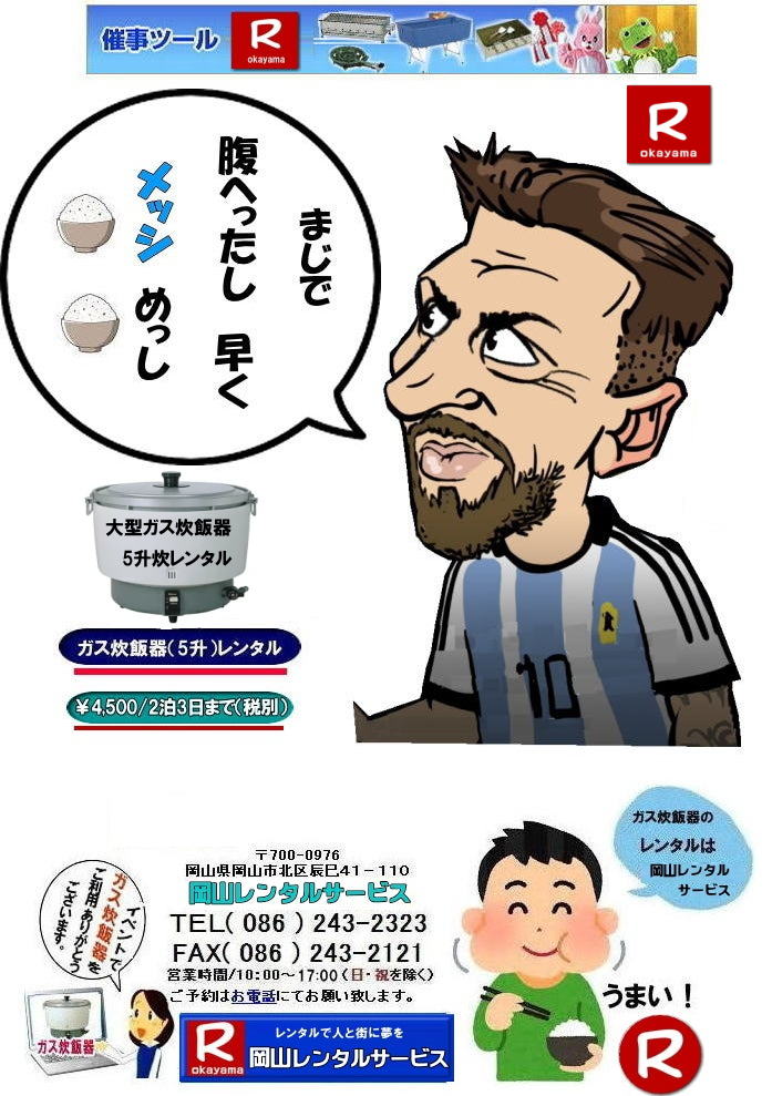 ���R�K�X���ъ탌���^��|�K�X���ъ탌���^��|�K�X���ъ탌���^������|  �C�x���g�p|��^�K�X���ъ탌���^��|���R�K�X���ъ탌���^��| ���R5���K�X���ъ탌���^��|5���������ъ�| ���R���ъ탌���^��| �K�X���ъ탌���^��| ��^�K�X���ъ� �����^������| 5�������ъ�|�K�X���ъ�|5����|�����^���摜|�@���R�C�x���g|�Â���|�@���R�����^���T�[�r�X|TEL086-243-2323|FAX086-243-2121|  �C�x���g�p|��^�K�X���ъ탌���^��|���R�K�X���ъ탌���^��| ���R5���K�X���ъ탌���^��| ���R���ъ탌���^��| �K�X���ъ�| ��^�K�X���ъ� �����^��| ���� 5����|�@�K�X���ъ�|5����|�����^���摜|���R�C�x���g|�@�Â���|���R�����^���T�[�r�X|���R�K�X���ъ탌���^��| ���R5���K�X���ъ탌���^��| ���R���ъ탌���^��| �K�X���ъ�| ��^�K�X���ъ탌���^��| ����| 5�����K�X���ъ탌���^��|5����|�����^���摜|���R�C�x���g|�Â���|���R�����^���T�[�r�X|0862432323|TEL086-243-2323| 