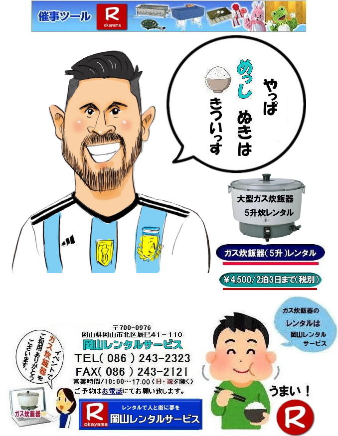 ���R�K�X���ъ탌���^��|�K�X���ъ탌���^��|�K�X���ъ탌���^������|  �C�x���g�p|��^�K�X���ъ탌���^��|���R�K�X���ъ탌���^��| ���R5���K�X���ъ탌���^��|5���������ъ�| ���R���ъ탌���^��| �K�X���ъ탌���^��| ��^�K�X���ъ� �����^������| 5�������ъ�|�K�X���ъ�|5����|�����^���摜|�@���R�C�x���g|�Â���|�@���R�����^���T�[�r�X|TEL086-243-2323|FAX086-243-2121|  �C�x���g�p|��^�K�X���ъ탌���^��|���R�K�X���ъ탌���^��| ���R5���K�X���ъ탌���^��| ���R���ъ탌���^��| �K�X���ъ�| ��^�K�X���ъ� �����^��| ���� 5����|�@�K�X���ъ�|5����|�����^���摜|���R�C�x���g|�@�Â���|���R�����^���T�[�r�X|���R�K�X���ъ탌���^��| ���R5���K�X���ъ탌���^��| ���R���ъ탌���^��| �K�X���ъ�| ��^�K�X���ъ탌���^��| ����| 5�����K�X���ъ탌���^��|5����|�����^���摜|���R�C�x���g|�Â���|���R�����^���T�[�r�X|0862432323|TEL086-243-2323| 