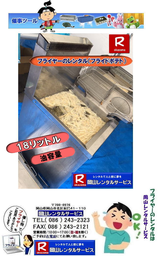 ���R�t���C���[�����^������ �@���R �t���C���[�����^�� �X�^���h�� LP�d�l 18���b�g�� �����C���[�̃����^������ �C�x���g �w���� ���Ղ�Ől�C �t���C�h�|�e�g �R���b�P ����g�� ���X�`�L �Ȃ� �����p����Ă��܂� ���R�����^���T�[�r�X 