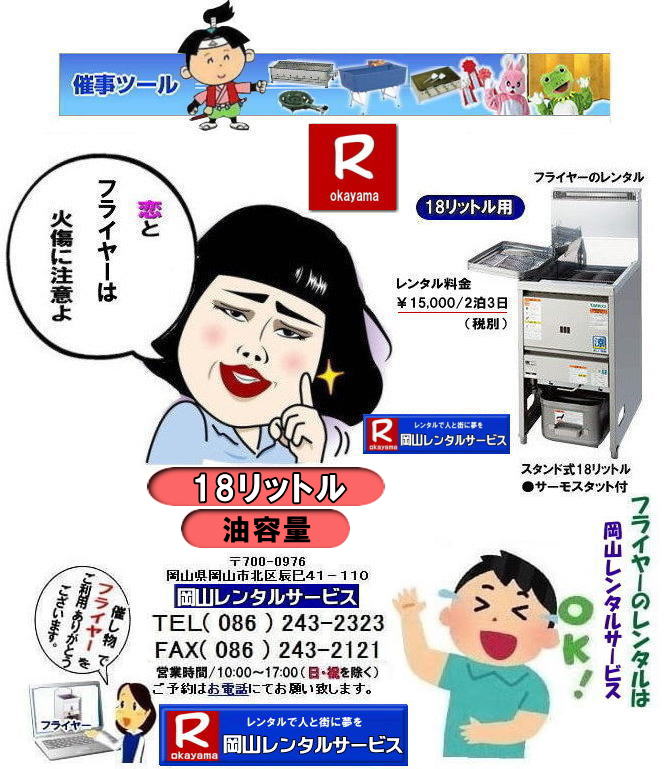 ���R�t���C���[�����^������ 18���b�g�� ���e�� ���R �t���C���[�����^�� �X�^���h�� LP�d�l 18���b�g�� �����C���[�̃����^������ �C�x���g �w���� ���Ղ�Ől�C �t���C�h�|�e�g �R���b�P ����g�� ���X�`�L �Ȃ� �����p����Ă��܂� ���R�����^���T�[�r�X 