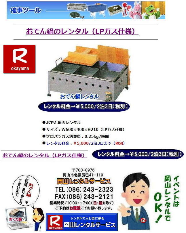 ���R���ł�烌���^�� LP�K�X�p���ł�烌���^�� ���R ���ł�� �����^�� ���ł��̃����^�� �k�o�K�X�d�l �C�x���g�p���ł�烌���^�� ���R�����^���T�[�r�X