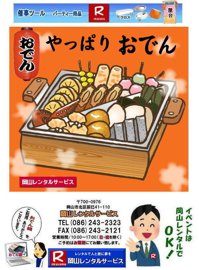 ���R���ł�烌���^�� LP�K�X�p���ł�烌���^�� ���R ���ł�� �����^�� ���ł��̃����^�� �k�o�K�X�d�l �C�x���g�p���ł�烌���^�� ���R�����^���T�[�r�X