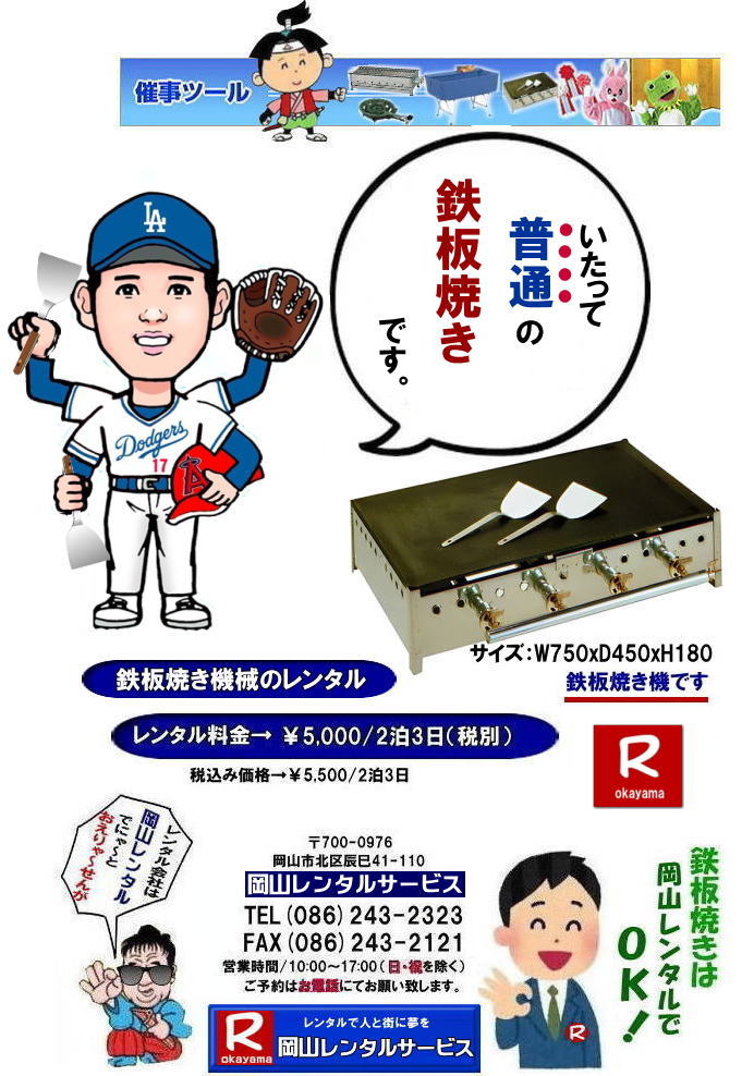 ���R�S�Ă������^��|�S�Ă������^�����R|���R�S�Ă������^������|  �ڂ����[���R|�����S�Ă��@�B�����^��| ���R�S�Ă��@�����^��| �S�Ă� �����^��| �O���h�������^��|���R�O���h�������^������|  �����^������ ���R ����| ���i| �S�Ă��@�B�����^������| �l�C�����^�����i| ���R �S�Ă� �����^��|�S�Ă��@�B�@���������^��|�@�C�x���g|�@�S�Ă��摜|�@���R�����^���T�[�r�X| �S�Ă�|�@�k�o�K�X�p�S�Ă�|���������^��|�@���R�C�x���g�����^��| ���R��������|�@�ÎR�z���������ǂ�| �f�R�Ă�����| ���R�O����|�@���R�����^���T�[�r�X|  �S�Ă� �����^������| ���R ���� ���i| �Ă�����| ���D�ݏĂ�| ���񂶂�Ă�| �t�����N�t���g| �C�J�Ă�| �Ђ邺��Ă�����| �z���������ǂ�|  �S�Ă��@�B| �����^������| �l�C�����^�����i| ���R �S�Ă������^��|�Ă��@�B|���������^��|�C�x���g�摜|���R �S�Ă�|�k�o�K�X�p|����|���R�C�x���g| ���R��������|�@�ÎR�z���������ǂ�| �f�R�Ă�����| ���ł��Ă��Ώo����|�O���h�������^������| ���R�O����|�@���R�����^���T�[�r�X���Ⴊ�[|TEL086-243-2323|FAX086-243-2121|