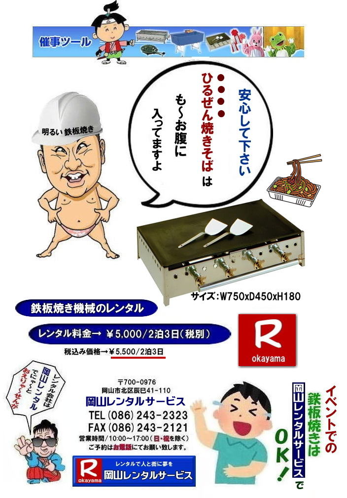 ���񂰁[���R ||�@�����S�Ă��@�B�����^��| ���R�S�Ă��@�����^��| �S�Ă� �����^��| �O���h�������^��| �O���h�������^������| �S�Ă������^�� ����| ���R ���� ���i �S�Ă�| �@�B �����^�� ����| �l�C�����^�����i|   ���R �S�Ă� �����^��|�@�@�S�Ă��@�B|�@�����@�����^���@|�C�x���g�����^��|�@�S�Ă��摜|�@���R�����^���T�[�r�X|TEL086-243-2323|FAX086-243-2121| �S�Ă��@�k�o�K�X�p|�@����|�@���R�C�x���g�����^��| ���R��������|�@�ÎR�z���������ǂ�|�Ђ邺��|�Ђ邺��Ă���| �f�R�Ă�����| ���R�O����|�@���R�����^���T�[�r�X|   �S�Ă� �����^�� ����| ���R ���� ���i| �Ă�����| ���D�ݏĂ�| ���񂶂�Ă�| �t�����N�t���g| �C�J�Ă�| �Ђ邺��Ă�����| �z���������ǂ�|  �S�Ă� �@�B �����^��| ����| �l�C�����^�����i |  ���R �S�Ă� �����^��|�@�Ă��@�B|�@����|�@�����^��|�@�C�x���g�����^��|�@�S�Ă��@�摜|�@�@���R �S�Ă�|�@�k�o�K�X�p|�@���������^��|�@���R�C�x���g| ���R���������@|�ÎR�z���������ǂ�| �f�R�Ă�����| ���ł��Ă��Ώo����|�@�O���h�������^�� ����|   ���R�O����|�@���R�����^���T�[�r�X���Ⴊ�[|TEL086-243-2323|FAX086-243-2121|