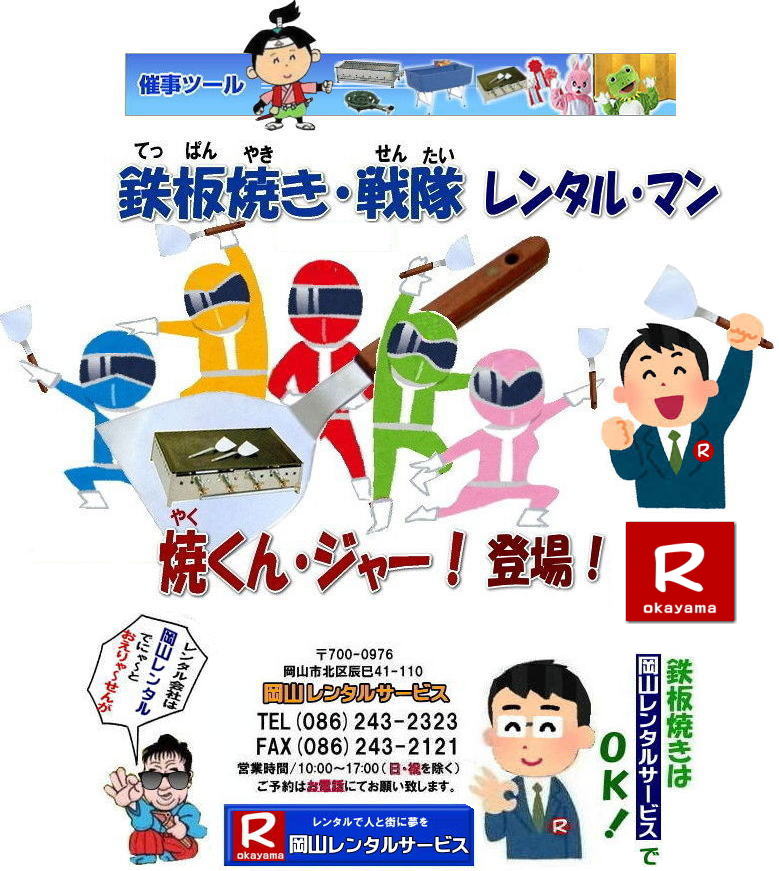 ���R�ł�2024�N|���R�w���Ճ����^��| 2025�N| ���R�w����| �w���՗p�i�����^��| �����^������|  ���R|  ���R�����^���T�[�r�X|  ���R�ł̊w���Ղ���| �S���W��|�@2024�N|�@�w���՗p�i|�@���R�@�w����| �����^��|�����^��|�@�w���Տ��q| �w���Ւj�q| �S���W��| �@�y�����w����|�@�͋[�X�p�i|�@�����^������|�@���R�@�w���՗p�i|�@�����^��|�@�e���g�����^��|�@�e�[�u�������^��|�@�֎q�����^��|�@����ς胊�A���w����| �@�y�����w����|�@���R�����^���T�[�r�X| TEL086-243-2323|FAX086-243-2121| �@