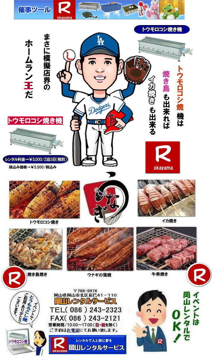 ���R�g�E�����R�V�Ă��@�����^��| �g�E�����R�V�Ă��@�����^������| ���R�ԏĂ��@�����^��| ���R�Ă����Ă��@�����^��|���R| �g�E�����R�V�ċ@�@�����^������| �Ă����Ă��@| ���p|�@�ԏĂ��@�����^��|�@LP�K�X|�@�@�Ă����Ă�|�@�C�J�Ă�| ���Ȃ�|�@�����Ă�| ���ł��Ă���| �ԏĂ��@�̃����^���� ���R�����^���T�[�r�X��|���R �g�E�����R�V�ċ@|�@�����^��|�@�ԏĂ�|�@LP�K�X|�Ă����Ă�|�C�J�Ă�| ���Ȃ�|�@�����Ă�| ���ł��Ă���| �ԏĂ��@�̃����^���� ���R�����^���T�[�r�X|TEL086-243-2323|FAX086-243-2121|