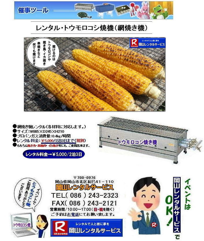 ���R�g�E�����R�V�Ă��@�����^��| �g�E�����R�V�Ă��@�����^������| ���R�ԏĂ��@�����^��| ���R�Ă����Ă��@�����^��|���R| �g�E�����R�V�ċ@�@�����^������| �Ă����Ă��@| ���p|�@�ԏĂ��@�����^��|�@LP�K�X|�@�@�Ă����Ă�|�@�C�J�Ă�| ���Ȃ�|�@�����Ă�| ���ł��Ă���| �ԏĂ��@�̃����^���� ���R�����^���T�[�r�X��|���R �g�E�����R�V�ċ@|�@�����^��|�@�ԏĂ�|�@LP�K�X|�Ă����Ă�|�C�J�Ă�| ���Ȃ�|�@�����Ă�| ���ł��Ă���| �ԏĂ��@�̃����^���� ���R�����^���T�[�r�X|TEL086-243-2323|FAX086-243-2121|