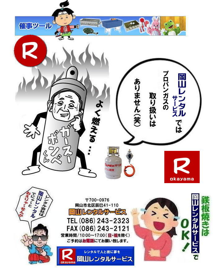 ���R�S�Ă������^��|�S�Ă������^�����R|���R�S�Ă������^������|  �ڂ����[���R|�����S�Ă��@�B�����^��| ���R�S�Ă��@�����^��| �S�Ă� �����^��| �O���h�������^��|���R�O���h�������^������|  �����^������ ���R ����| ���i| �S�Ă��@�B�����^������| �l�C�����^�����i| ���R �S�Ă� �����^��|�S�Ă��@�B�@���������^��|�@�C�x���g|�@�S�Ă��摜|�@���R�����^���T�[�r�X| �S�Ă�|�@�k�o�K�X�p�S�Ă�|���������^��|�@���R�C�x���g�����^��| ���R��������|�@�ÎR�z���������ǂ�| �f�R�Ă�����| ���R�O����|�@���R�����^���T�[�r�X|  �S�Ă� �����^������| ���R ���� ���i| �Ă�����| ���D�ݏĂ�| ���񂶂�Ă�| �t�����N�t���g| �C�J�Ă�| �Ђ邺��Ă�����| �z���������ǂ�|  �S�Ă��@�B| �����^������| �l�C�����^�����i| ���R �S�Ă������^��|�Ă��@�B|���������^��|�C�x���g�摜|���R �S�Ă�|�k�o�K�X�p|����|���R�C�x���g| ���R��������|�@�ÎR�z���������ǂ�| �f�R�Ă�����| ���ł��Ă��Ώo����|�O���h�������^������| ���R�O����|�@���R�����^���T�[�r�X���Ⴊ�[|TEL086-243-2323|FAX086-243-2121|