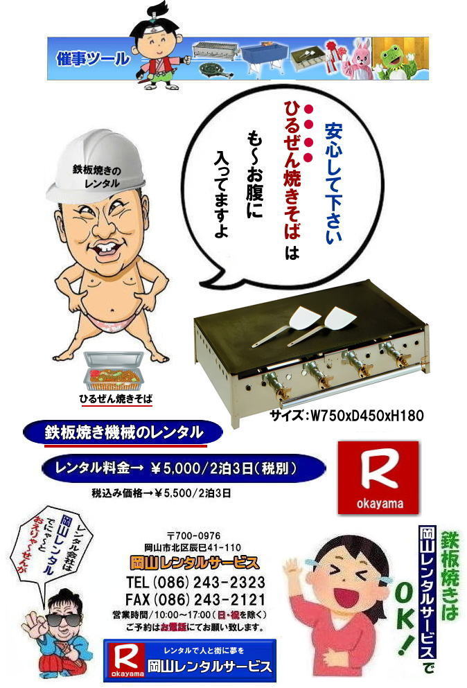 �O���h�������^������| ���R�S�Ă������^��|�S�Ă������^�����R|���R�S�Ă������^������|  �ڂ����[���R|�����S�Ă��@�B�����^��| ���R�S�Ă��@�����^��| �S�Ă� �����^��| �O���h�������^��|���R�O���h�������^������|  �����^������ ���R ����| ���i| �S�Ă��@�B�����^������| �l�C�����^�����i| ���R �S�Ă� �����^��|�S�Ă��@�B�@���������^��|�@�C�x���g|�@�S�Ă��摜|�@���R�����^���T�[�r�X| �S�Ă�|�@�k�o�K�X�p�S�Ă�|���������^��|�@���R�C�x���g�����^��| ���R��������|�@�ÎR�z���������ǂ�| �f�R�Ă�����| ���R�O����|�@���R�����^���T�[�r�X|  �S�Ă� �����^������| ���R ���� ���i| �Ă�����| ���D�ݏĂ�| ���񂶂�Ă�| �t�����N�t���g| �C�J�Ă�| �Ђ邺��Ă�����| �z���������ǂ�|  �S�Ă��@�B| �����^������| �l�C�����^�����i| ���R �S�Ă������^��|�Ă��@�B|���������^��|�C�x���g�摜|���R �S�Ă�|�k�o�K�X�p|����|���R�C�x���g| ���R��������|�@�ÎR�z���������ǂ�| �f�R�Ă�����| ���ł��Ă��Ώo����|�O���h�������^������| ���R�O����|�@���R�����^���T�[�r�X���Ⴊ�[|TEL086-243-2323|FAX086-243-2121|