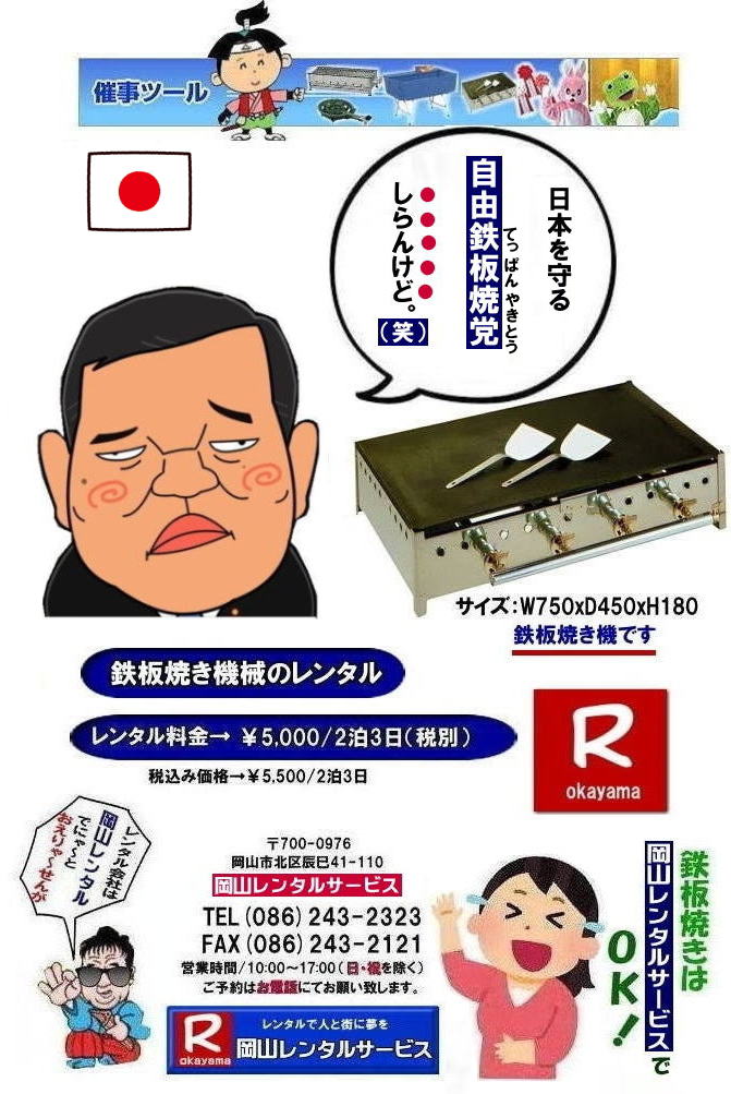 �O���h�������^������|�@���R�S�Ă������^��|�S�Ă������^�����R|���R�S�Ă������^������|  �ڂ����[���R|�����S�Ă��@�B�����^��| ���R�S�Ă��@�����^��| �S�Ă� �����^��| �O���h�������^��|���R�O���h�������^������|  �����^������ ���R ����| ���i| �S�Ă��@�B�����^������| �l�C�����^�����i| ���R �S�Ă� �����^��|�S�Ă��@�B�@���������^��|�@�C�x���g|�@�S�Ă��摜|�@���R�����^���T�[�r�X| �S�Ă�|�@�k�o�K�X�p�S�Ă�|���������^��|�@���R�C�x���g�����^��| ���R��������|�@�ÎR�z���������ǂ�| �f�R�Ă�����| ���R�O����|�@���R�����^���T�[�r�X|  �S�Ă� �����^������| ���R ���� ���i| �Ă�����| ���D�ݏĂ�| ���񂶂�Ă�| �t�����N�t���g| �C�J�Ă�| �Ђ邺��Ă�����| �z���������ǂ�|  �S�Ă��@�B| �����^������| �l�C�����^�����i| ���R �S�Ă������^��|�Ă��@�B|���������^��|�C�x���g�摜|���R �S�Ă�|�k�o�K�X�p|����|���R�C�x���g| ���R��������|�@�ÎR�z���������ǂ�| �f�R�Ă�����| ���ł��Ă��Ώo����|�O���h�������^������| ���R�O����|�@���R�����^���T�[�r�X���Ⴊ�[|TEL086-243-2323|FAX086-243-2121|